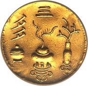 2 Tiền - Minh Mạng reverse image