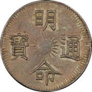 3 Tiền - Minh Mạng Thông Bảo obverse image