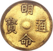 3 Tiền - Minh Mạng obverse image