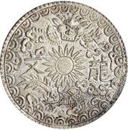 3 Tiền - Minh Mạng Thông Bảo, Vietnam, 1820-1841 reverse image