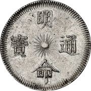 3 Tiền - Minh Mạng Thông Bảo; with year obverse image