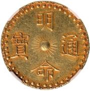 3 Tiền - Minh Mạng obverse image