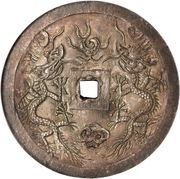 3 Tiền - Thiệu Trị, Vietnam, 1841-1847 reverse image