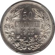 50 Stotinki - Ferdinand I reverse image