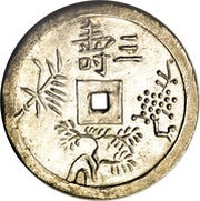 3 Tiền - Thiệu Trị, Vietnam, 1841-1847 reverse image