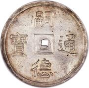 3 Tiền - Tự Đức obverse image