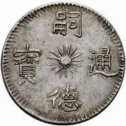 3 Tiền - Tự Đức obverse image
