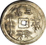 3 Tiền - Tự Đức, Vietnam, 1848-1883 reverse image