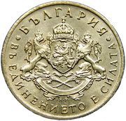 50 Stotinki - Boris III obverse image