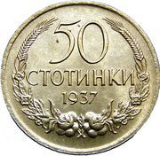 50 Stotinki - Boris III reverse image
