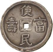 4 Tiền - Tự Đức, Vietnam, 1848-1883 reverse image