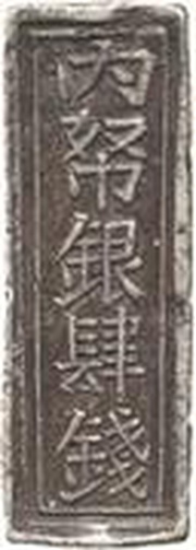 4 Tiền - Tự Đức, Vietnam, 1848-1883 reverse image