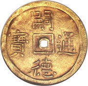 4 Tiền - Tự Đức obverse image