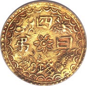 4 Tiền - Tự Đức, Vietnam, 1848-1883 reverse image