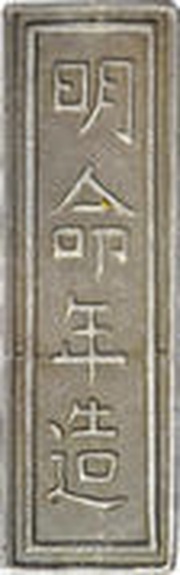 5 Tiền - Minh Mạng obverse image