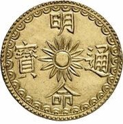 5 Tiền Gold) - Minh Mạng (Thông Bảo obverse image
