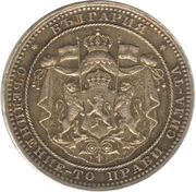 1 Lev - Aleksandr I obverse image