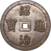 5 Tiền - Thiệu Trị obverse image