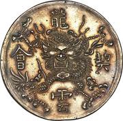 5 Tiền - Thiệu Trị, Vietnam, 1841-1847 reverse image