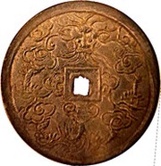 5 Tien - Tự Đức, Vietnam, 1848-1883 reverse image