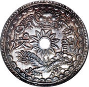 5 Tiền - Tự Đức, Vietnam, 1848-1883 reverse image