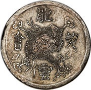 5 Tiền - Tự Đức, Vietnam, 1848-1883 reverse image