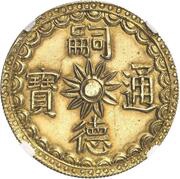 5 Tiền - Tự Đức obverse image