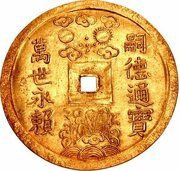 5 Tiền - Tự Đức obverse image