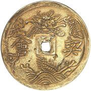5 Tiền - Đồng Khánh, Vietnam, 1885-1889 reverse image