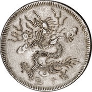 7 Tiền - Minh Mạng Thông Bảo; with year reverse image