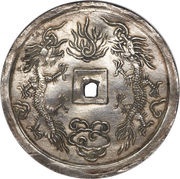 7 Tiền - Tự Đức, Vietnam, 1848-1883 reverse image