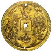 7 Tiền - Tự Đức, Vietnam, 1848-1883 reverse image