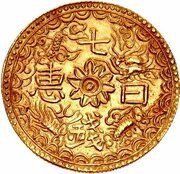 7 Tiền - Tự Đức, Vietnam, 1848-1883 reverse image