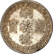 9 Tien - Tự Đức obverse image