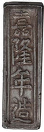 1 Lang - Gia Long obverse image