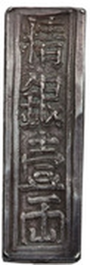 1 Lang - Gia Long, Vietnam, 1802-1820 reverse image