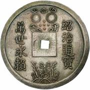 1 Lang - Thiệu Trị obverse image