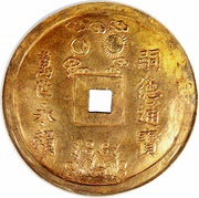 1 Lang - Tự Đức obverse image
