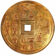 1 Lang - Tự Đức, Vietnam, 1848-1883 reverse image