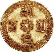 1 Lang - Tự Đức obverse image