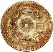1 Lang - Tự Đức, Vietnam, 1848-1883 reverse image
