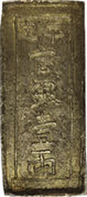 1 Lang - Tự Đức, Vietnam, 1860 reverse image