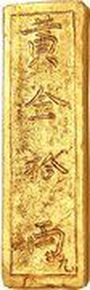 10 Lang - Tự Đức, Vietnam, 1848-1883 reverse image