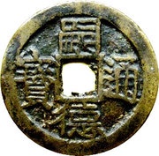 6 Văn - Tự Đức Thông Bảo; Lục Văn obverse image