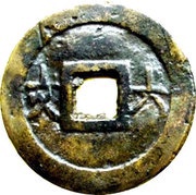 6 Văn - Tự Đức Thông Bảo; Lục Văn reverse image