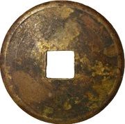 1 Cash - Khải Định Thông Bảo; struck reverse image