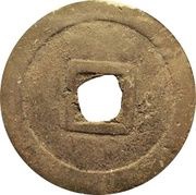 1 Cash - Bảo Đại Thông Bảo; cast reverse image