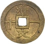 10 Văn - Tự Đức Bảo Sao reverse image