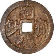 20 Văn - Tự Đức Bảo Sao obverse image