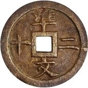 20 Văn - Tự Đức Bảo Sao reverse image